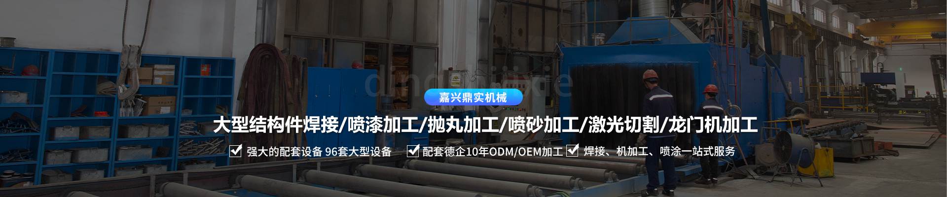 加工項目